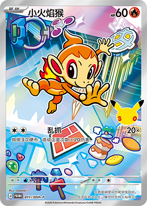 Chimchar 011 30th Anniversary Promos