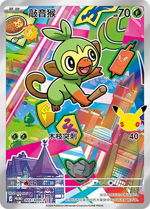 Grookey 022 30th Anniversary Promos