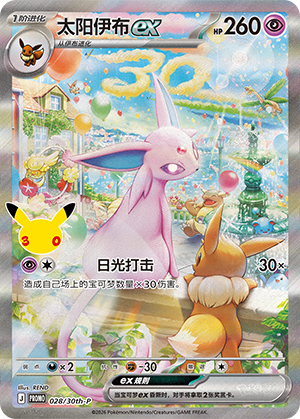 Espeon ex 028 30th Anniversary Promos