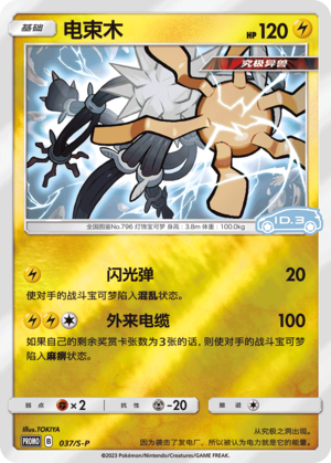 Xurkitree