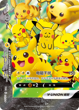 Pikachu V-UNION 111/220 Sword & Shield Promos