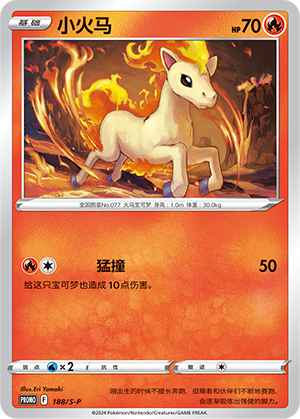 Ponyta 188/220 Sword & Shield Promos