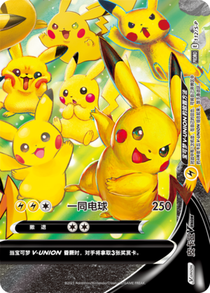 Pikachu V-UNION 112/220 Sword & Shield Promos