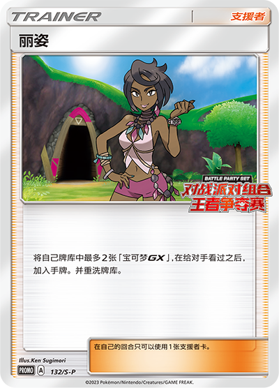 Olivia 132/220 Sword & Shield Promos