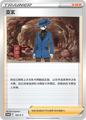 Riley 162/220 Sword & Shield Promos