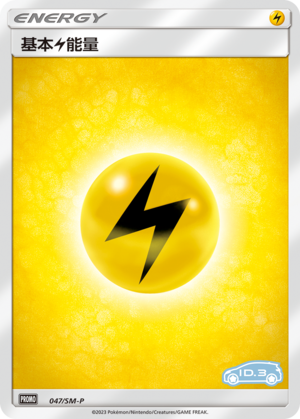 Lightning Energy 047 Sun & Moon Promos