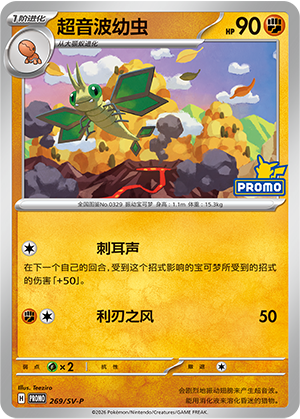 Vibrava 269 Scarlet & Violet Promos