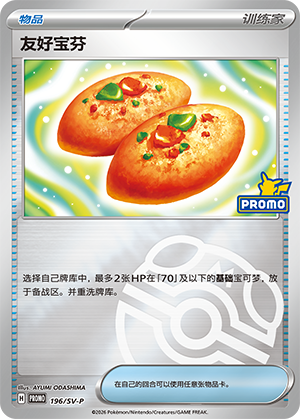 Buddy-Buddy Poffin