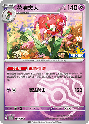 Florges
