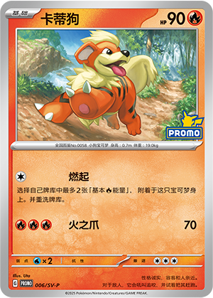 Growlithe 006 Scarlet & Violet Promos
