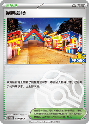 Festival Grounds