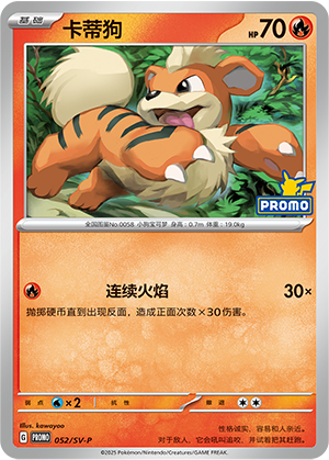 Growlithe 052 Scarlet & Violet Promos