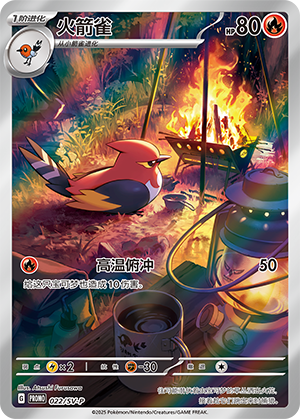 Fletchinder 022 Scarlet & Violet Promos