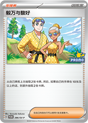Billy & O'Nare 286 Scarlet & Violet Promos