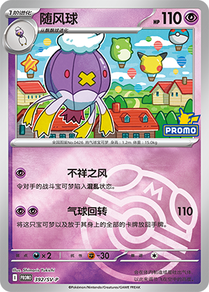 Drifblim