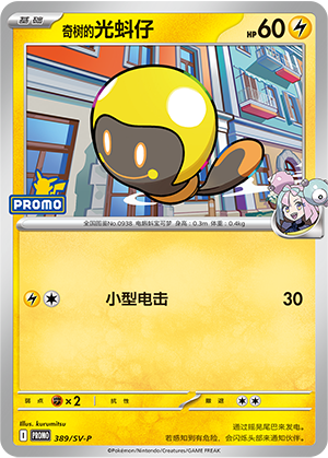 Iono's Tadbulb 389 Scarlet & Violet Promos