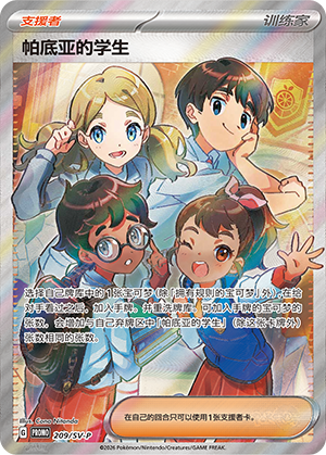 Paldean Student 209 Scarlet & Violet Promos
