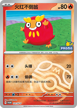 Darumaka