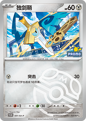 Honedge