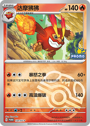 Darmanitan