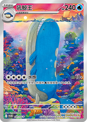 Wailord 241 Scarlet & Violet Promos