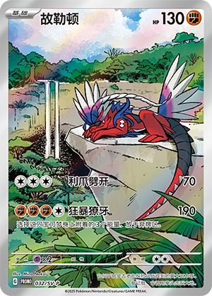Koraidon 032 Scarlet & Violet Promos