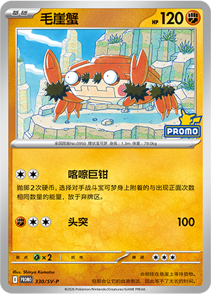 Klawf 330 Scarlet & Violet Promos