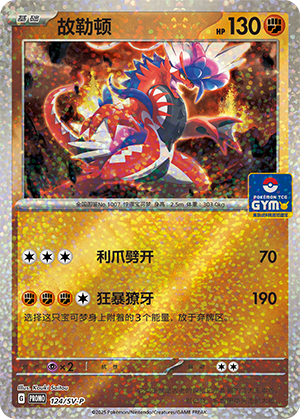 Koraidon 124 Scarlet & Violet Promos