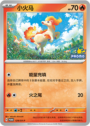 Ponyta 129 Scarlet & Violet Promos
