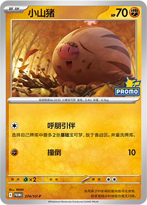 Swinub 374 Scarlet & Violet Promos
