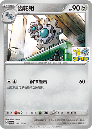 Klang 365 Scarlet & Violet Promos