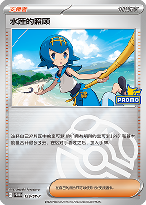 Lana's Aid