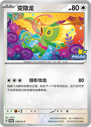 Kecleon 278 Scarlet & Violet Promos