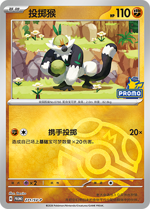 Passimian