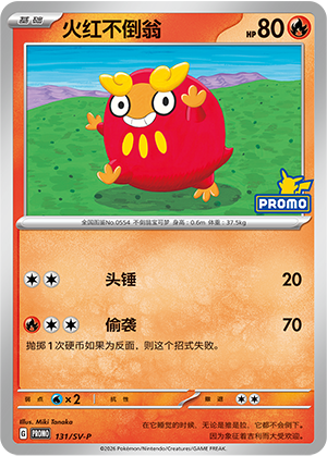 Darumaka 131 Scarlet & Violet Promos