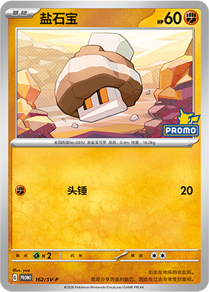 Nacli 162 Scarlet & Violet Promos