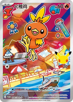 Torchic — 008