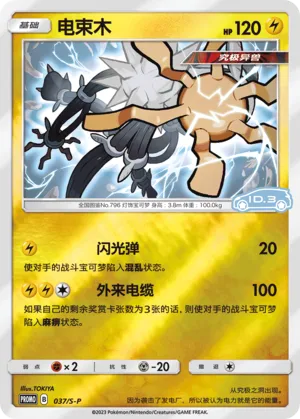 Xurkitree Reverse Holo