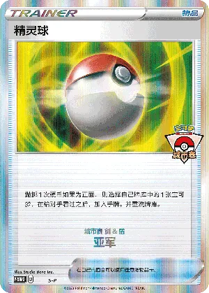 Poké Ball