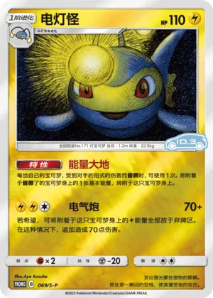 Lanturn Reverse Holo