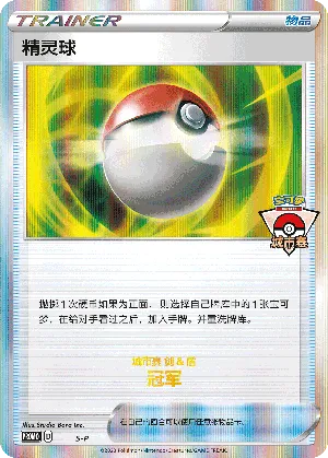 Poké Ball