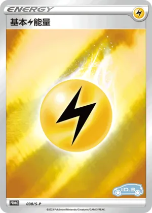 Lightning Energy Reverse Holo