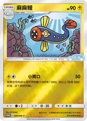 Eelektrik Reverse Holo