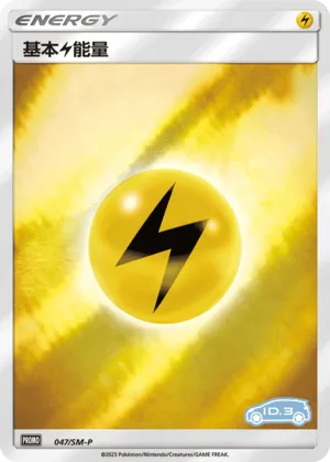 Lightning Energy Reverse Holo