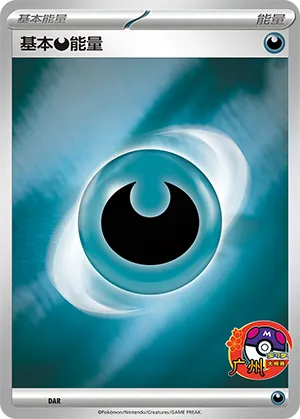 Darkness Energy
