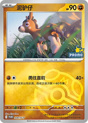 Mudbray Master Ball Holo