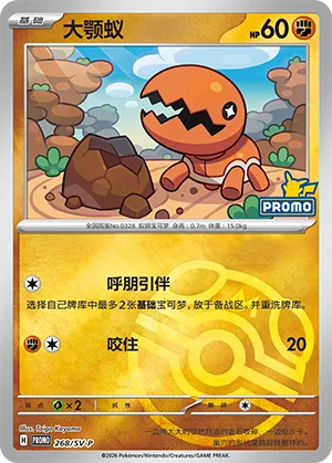 Trapinch Master Ball Holo