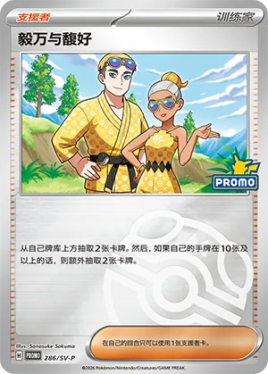 Billy & O'Nare Master Ball Holo
