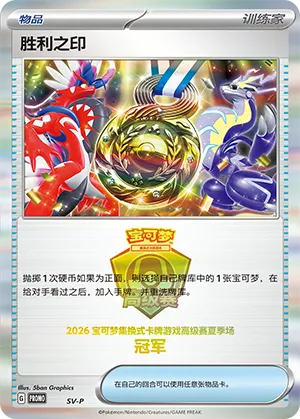 Victory Symbol