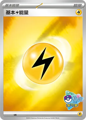 Lightning Energy